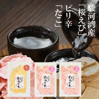 3袋【2種/各70g】「桜えびせんべい 2袋」「たこせんべい 1袋」2種詰め合わせ