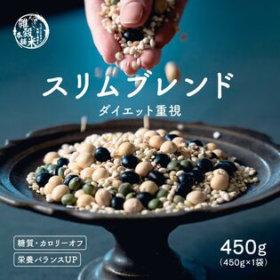 【450g(450g×1袋)】スリムブレンド (国産12品目・こんにゃく米入り雑穀米・チャック付き)