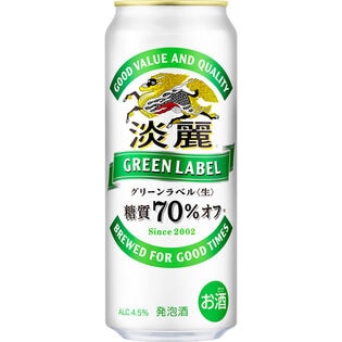 キリン 淡麗グリーンラベル 500ml×24本