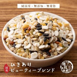 【900g(450g×2袋)】美容重視 ひきわりビューティーブレンド