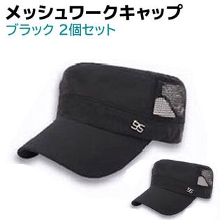 【ブラック・ブラック】ワークキャップ メッシュ 2個セット メンズ レディース 帽子
