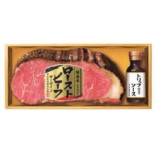 丸大食品 国産牛ローストビーフ（サーロイン）（GM-60）【冷凍】