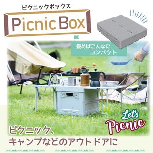 テーブルにもなるピクニックボックス (保冷バッグ付き)