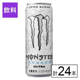 モンスター ウルトラ 缶 355ml×24本