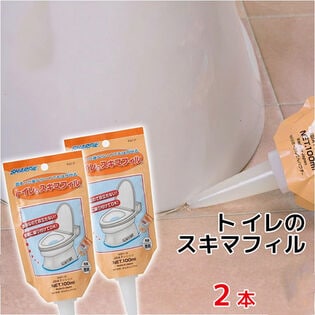 トイレのスキマフィル 2本セット 便器と床のすき間にジェルを塗って汚れを防止　日本製