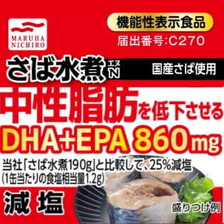 【24缶/さば水煮】マルハニチロ  機能性表示食品  中性脂肪を低下させる「減塩さば水煮缶詰」