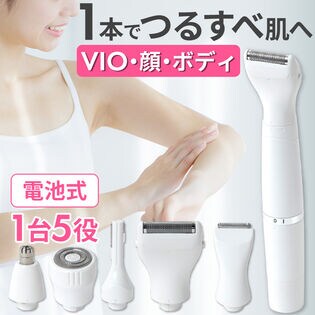 【電池タイプ】レディースシェーバー VIO シェーバー デリケートゾーン 電動シェーバー