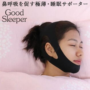 【L-LL】鼻呼吸を促す睡眠サポーターGOOD SLEEPER