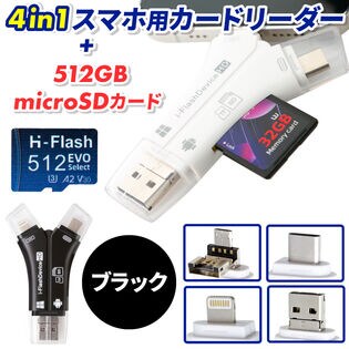 送料込 micro SDカード 512GB