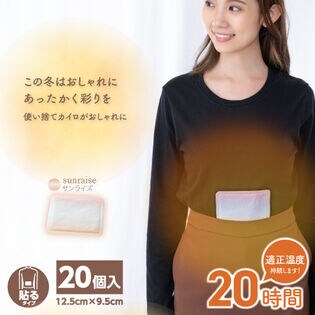 【20枚入り（10枚×2袋）/サンライズ】デザインあったかカイロ　貼るタイプ