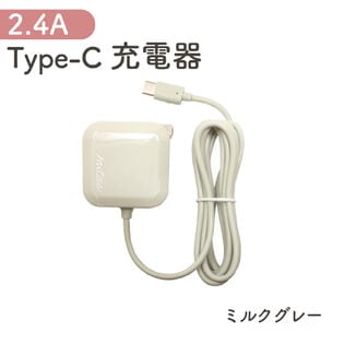 [ミルクグレー]急速充電器 Type-c USB ACアダプター