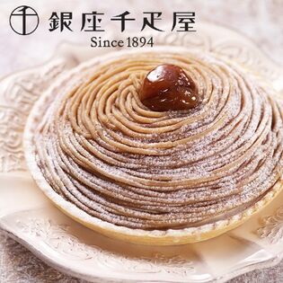 【1個/直径約15cm】銀座千疋屋 銀座モンブランタルト（PGS-120-F）