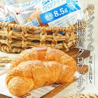 【計24個】低糖質クロワッサン（1個あたり糖質8.5g）