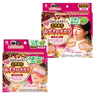 あずきのチカラ 目もと首肩セット