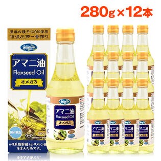 亜麻仁油 朝日 280g 12本 セット アマニオイル フラックスシードオイル オメガ3