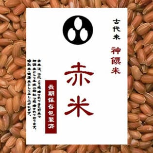 【900g】古代米 赤米