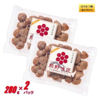 【560g/はちみつ】お試しサイズ！熊野味匠ちょっとだけつぶれ梅干（280g×2パック）