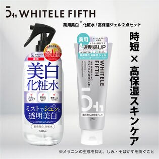 [2点セット] ホワイトルフィフス 薬用化粧水 500ml＆薬用美白高保湿ジェル200g