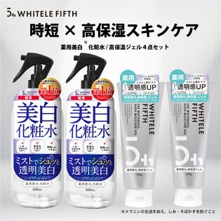 [4点セット] ホワイトルフィフス 薬用化粧水 500ml＆薬用美白高保湿ジェル200g