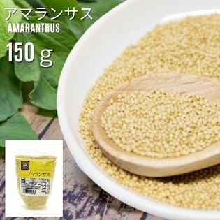 【150g】アマランサス