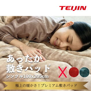 【シングル/レッド】TEIJIN 帝人 テイジン あったか無地敷きパッド