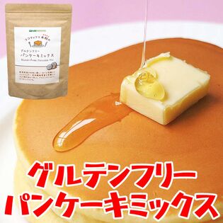 小麦粉 白砂糖不使用【グルテンフリー パンケーキミックス 200g】アレルギー対策に◎