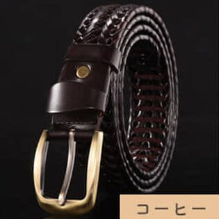 【コーヒー・男性用120cm】メッシュ レザー ベルト 編み込み 牛革 革 ベルト ビジネス