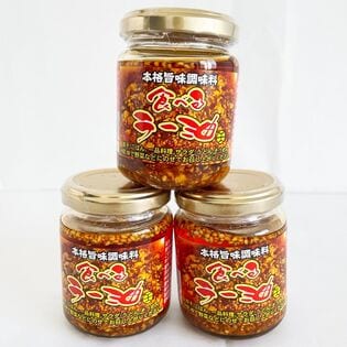 食べるラー油 330g（1個110g）×3個