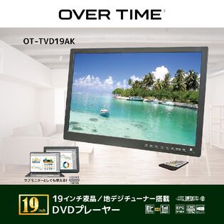 19インチ液晶/地デジチューナー搭載 DVDプレーヤー OT-TVD19AK