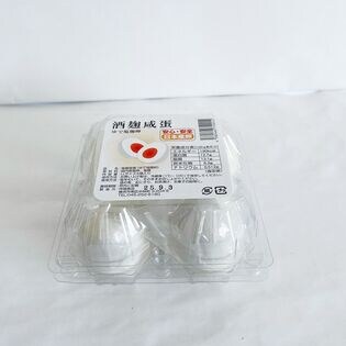酒麹咸蛋 ゆで塩麹卵 1パック