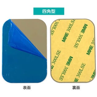 【四角型40×58mm】簡単マグネット対応！スチールプレートシート 10枚セット