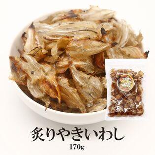 【170g×1袋】炙り焼きいわし／いわしを甘辛く味付けし、炙り焼きにしました♪