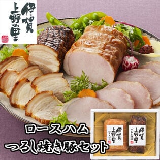 【計420g】「伊賀上野の里」ロースハム＆つるし焼豚セット