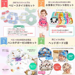 女の子用】出産祝い ギフトボックス 25点セットを税込・送料込でお試し 