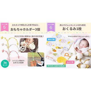 男の子用】出産祝い ギフトボックス 25点セットを税込・送料込でお試し 