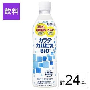 (機能性表示食品)カラダカルピス BIO 430ml×24本