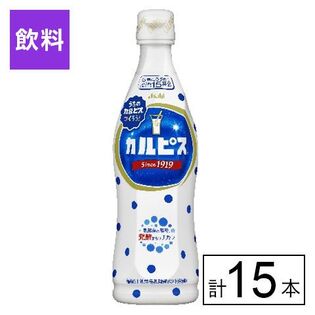 「カルピス(R)」プラスチックボトル 470ml×15本