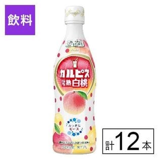 「カルピス(R)完熟白桃」プラスチックボトル 470ml×12本