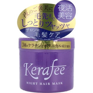 【3個】Kerafee ナイトヘアマスク（ヒノキの香り）270g