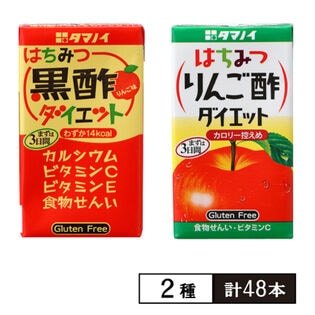 【2種計48本】タマノイ酢 はちみつ黒酢ダイエット／タマノイ酢 はちみつりんご酢ダイエット