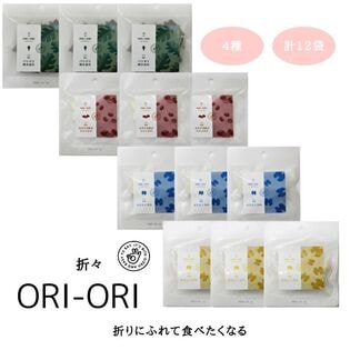 【4種/計12袋】ORI-ORIおかしセット♪(昆布スナック＆おちちまめ＆きなこ）