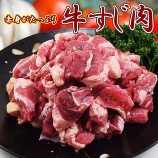 【10kg】赤身たっぷり牛すじ(1kg×10pc)