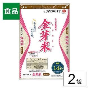 【4.5kg×2袋】東洋ライス タニタ食堂の金芽米