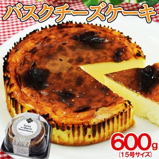 【5号】バスクチーズケーキ 600g(冷凍便)