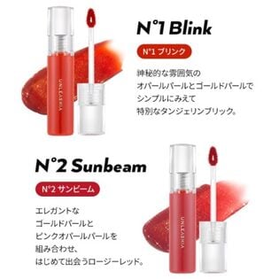 【2色セット｜NO.1＆NO.2】アンリシア ノンスティッキーダズル ティント