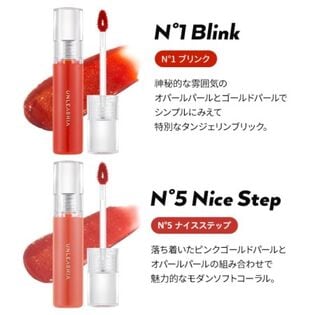 【2色セット｜NO.1＆NO.5】アンリシア ノンスティッキーダズル ティント