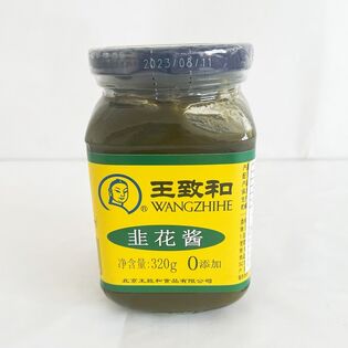 【320g】王致和 WANGZHIHE 韭花酱 韮の花ソース