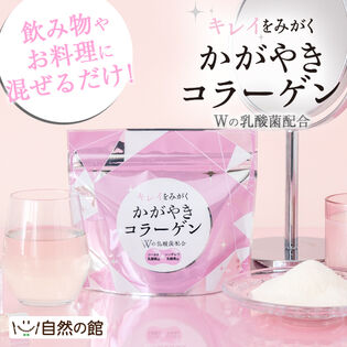 【100g(約1か月分)】W乳酸菌入り 「かがやきコラーゲン」