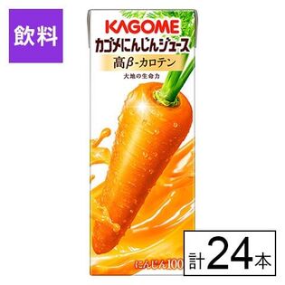 カゴメ にんじんジュース 高β-カロテン 200ml×24本