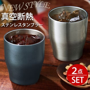 【350ml/2色セット】NewStyle真空ステンレスタンブラー【ネイビー＆シルバー】